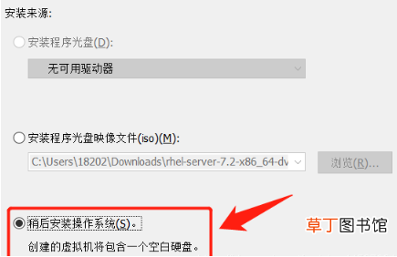 linux系统安装步骤 linux系统安装步骤