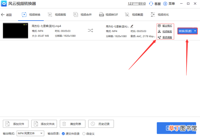 电脑视频播放器怎么更改 电脑视频播放器