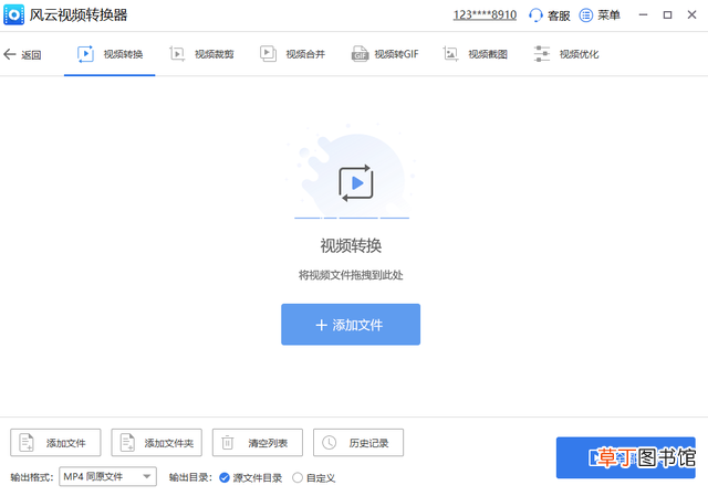 电脑视频播放器怎么更改 电脑视频播放器