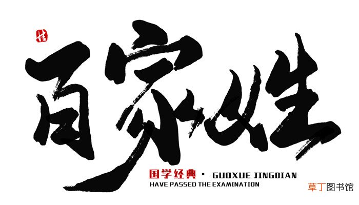 邬姓的来源 邬姓的来源及来历