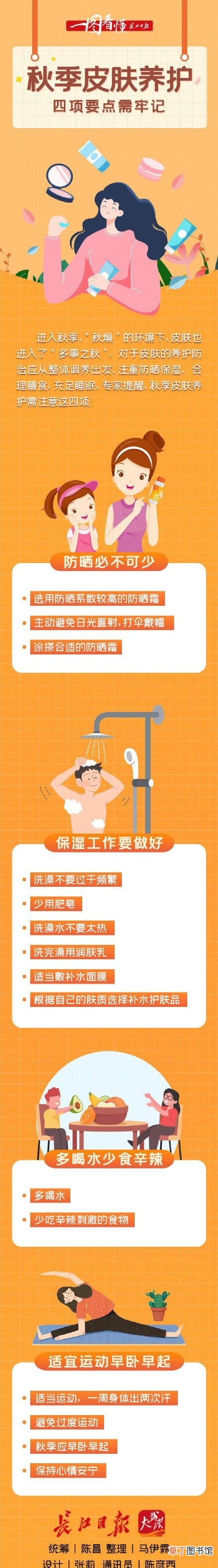 要怎么保养皮肤才不会干燥 秋冬季如何保养皮肤