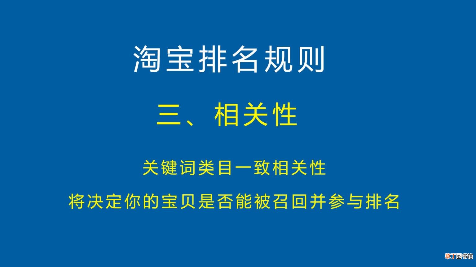 淘宝关键词排名规则技巧 简述关键词排列顺序的原则
