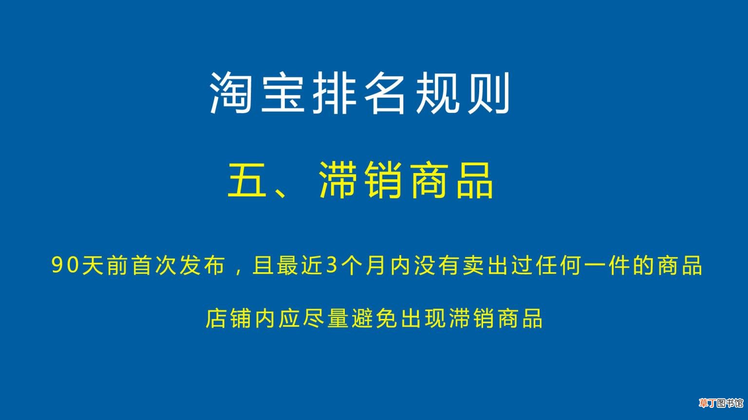 淘宝关键词排名规则技巧 简述关键词排列顺序的原则