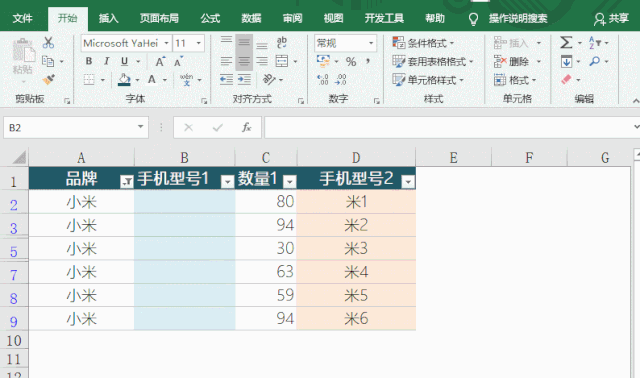 excel隐藏的行怎么显示出来 表格行高设置步骤