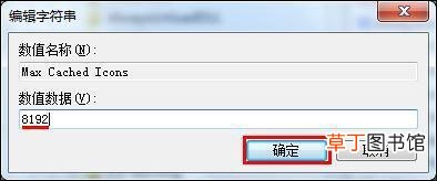 win7怎么把桌面图标变小 电脑桌面图标怎么变小