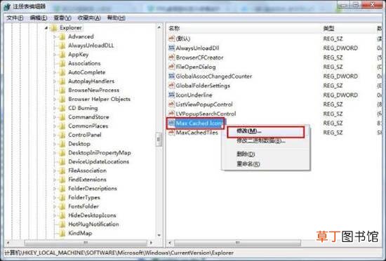 win7怎么把桌面图标变小 电脑桌面图标怎么变小