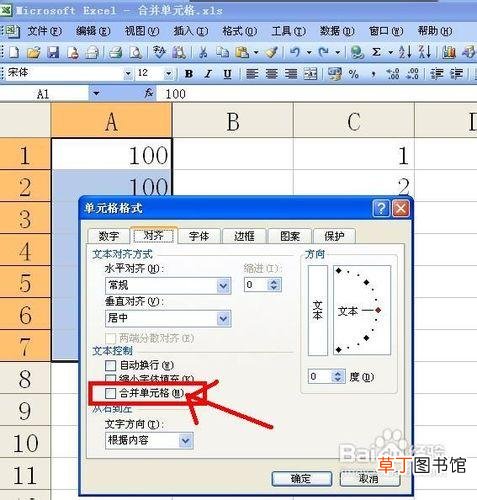 word合并两个单元格内容 合并两个单元格内容