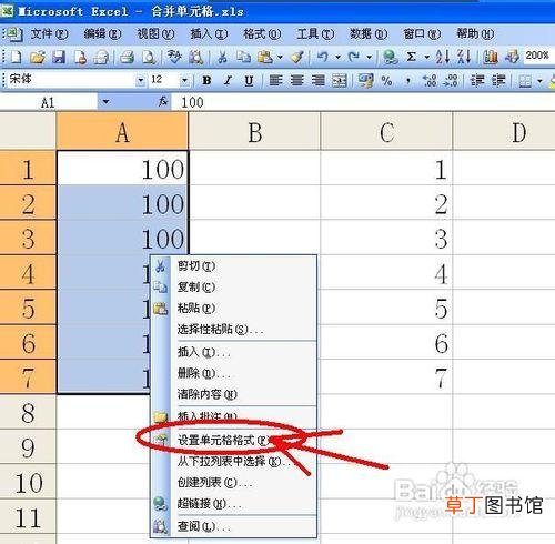 word合并两个单元格内容 合并两个单元格内容