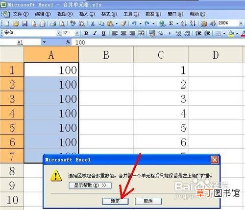 word合并两个单元格内容 合并两个单元格内容