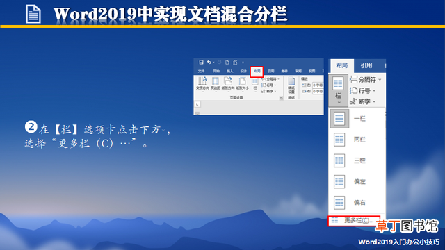 word分栏怎么设置 word分栏怎么设置