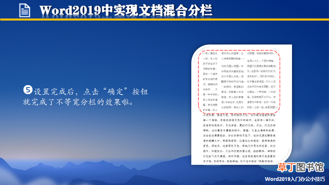 word分栏怎么设置 word分栏怎么设置