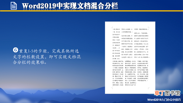 word分栏怎么设置 word分栏怎么设置