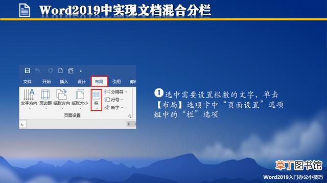 word分栏怎么设置 word分栏怎么设置
