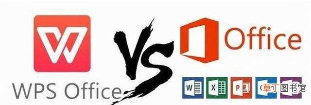 wps和word的功能一样吗 word和wps的区别