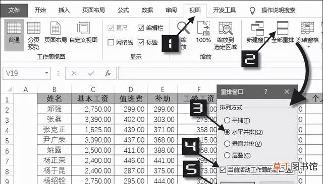 工作薄多个小窗口的操作方法 excel如何放两个小窗口