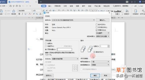 如何给word文档分页 word文档怎么分页