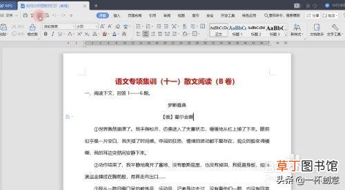 如何给word文档分页 word文档怎么分页