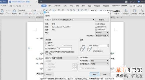 如何给word文档分页 word文档怎么分页