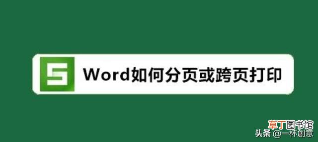 如何给word文档分页 word文档怎么分页