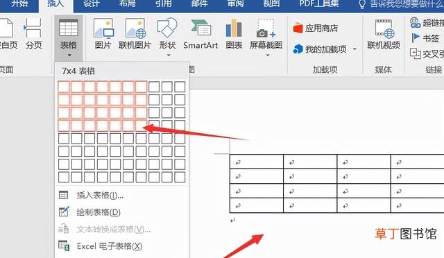 word绘制表格的方法 word怎么自己画表格