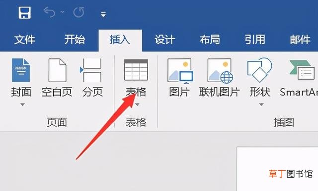 word绘制表格的方法 word怎么自己画表格