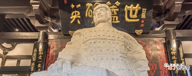 生当作人杰死亦为鬼雄至今思项羽不肯过江东是谁咏赞项羽的名句 生当作人杰死亦为鬼雄至今思项羽不肯过江东是谁咏赞项羽的