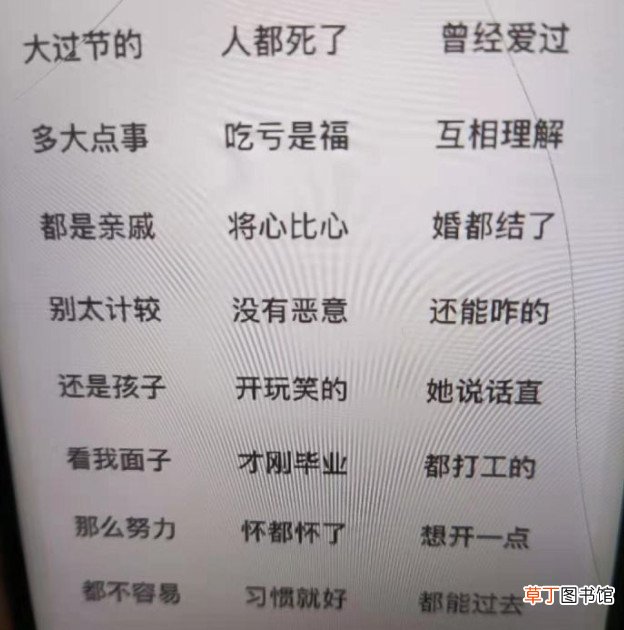 八大原谅用语来都来了 中国人的八大原谅是什么意思