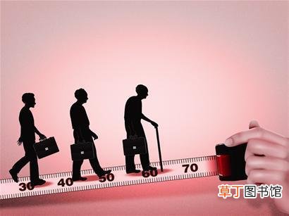 2022年延迟退休年龄表 2022年延迟退休最新消息官宣