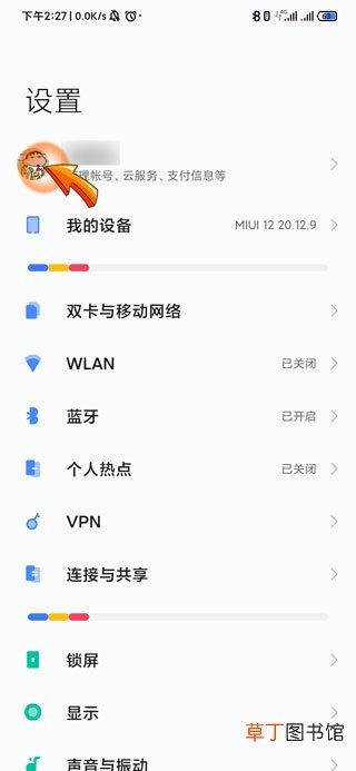 手机备份在哪里找