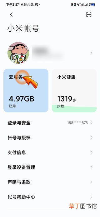 手机备份在哪里找