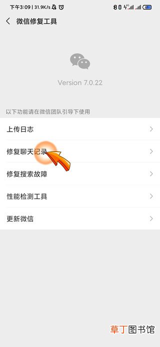 误卸载微信怎样恢复聊天记录
