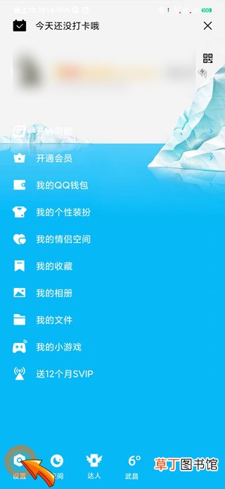 qq怎样不显示手机型号