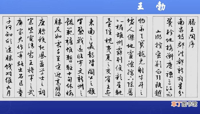 与孤鹜齐飞 秋水共长天一色秋水指什么 与孤鹜齐飞