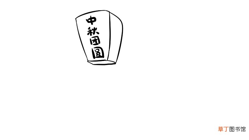 中秋简笔画 中秋简笔画怎么画