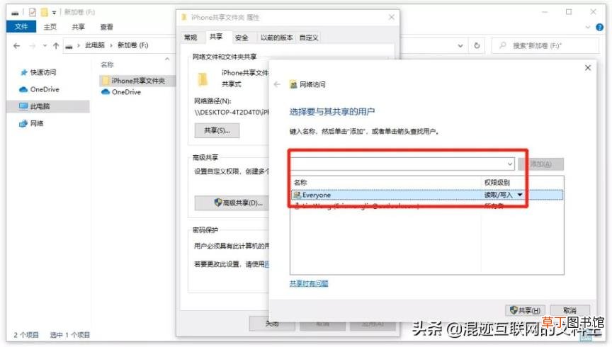 mac共享文件夹在哪里 远程异地文件共享方法