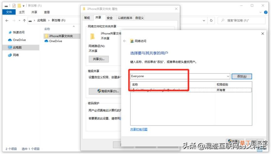 mac共享文件夹在哪里 远程异地文件共享方法