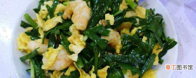 韭菜虾仁炒蛋教程 韭菜虾仁炒蛋的做法