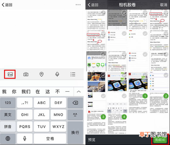微信电脑怎么滚动截长图 电脑怎么滚动截长图
