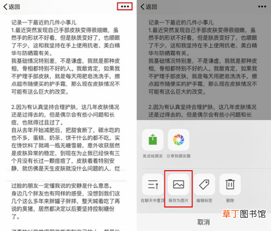 微信电脑怎么滚动截长图 电脑怎么滚动截长图