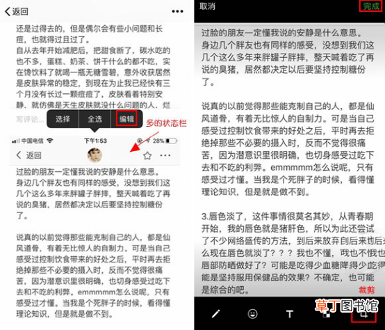 微信电脑怎么滚动截长图 电脑怎么滚动截长图