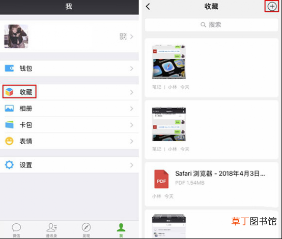 微信电脑怎么滚动截长图 电脑怎么滚动截长图