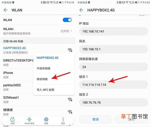 联通APN选哪个 apn接入点选哪个好