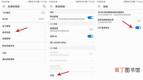 联通APN选哪个 apn接入点选哪个好