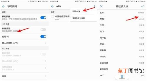 联通APN选哪个 apn接入点选哪个好