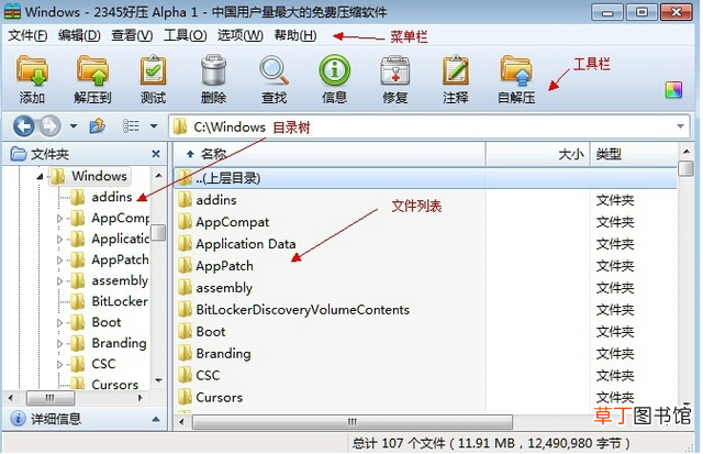 360压缩包损坏无法解压怎么办 360压缩包