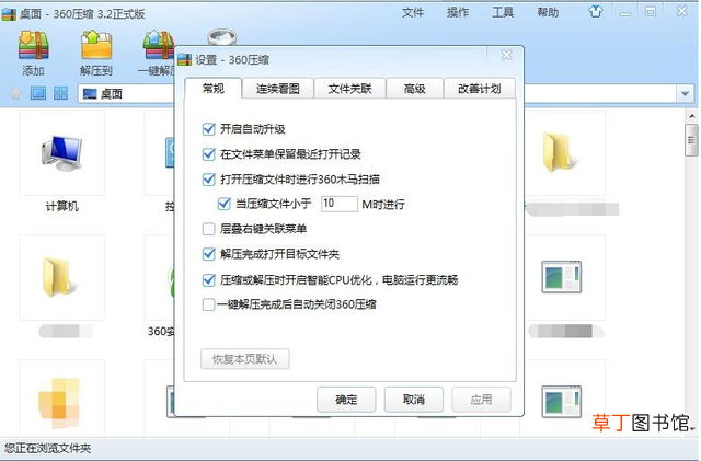 360压缩包损坏无法解压怎么办 360压缩包