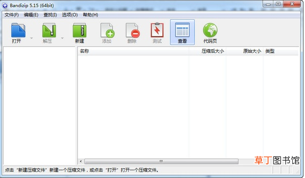 360压缩包损坏无法解压怎么办 360压缩包