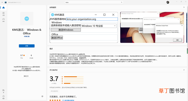无法连接到你的组织的激活服务器怎么办win11 无法连接到你的组织的激活服务器