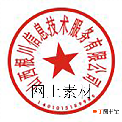 抠公章去掉字最简单的方法 抠公章