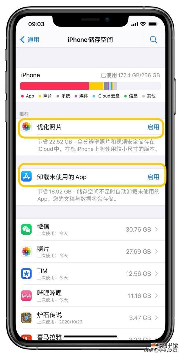 手机内存垃圾清理的软件下载 手机内存垃圾清理